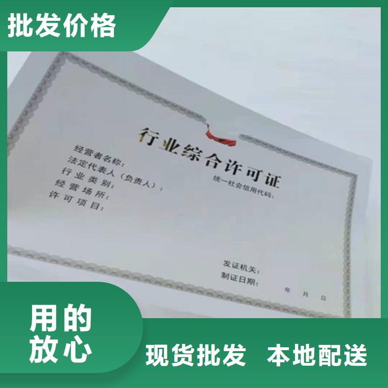 北京石景山营业执照印刷厂家发货快品质高当地品牌
