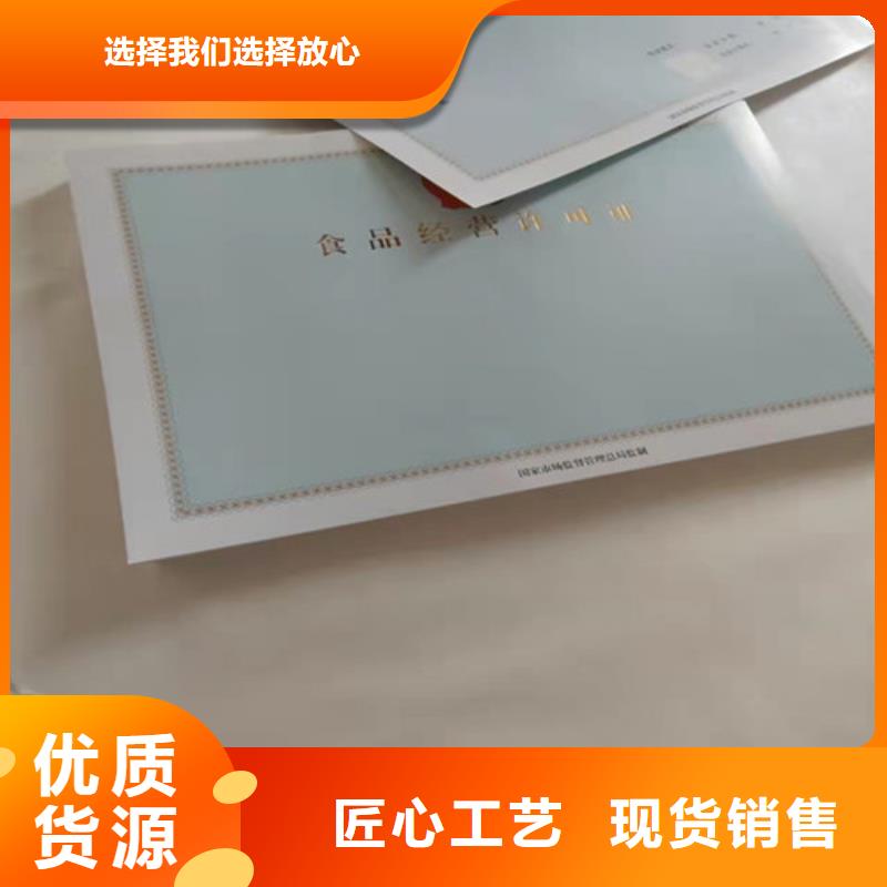 广西南宁制作印刷新版营业执照/食品经营许可证订做印刷厂