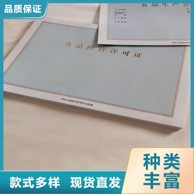 北京通州新版营业执照印刷厂工厂直销本地经销商