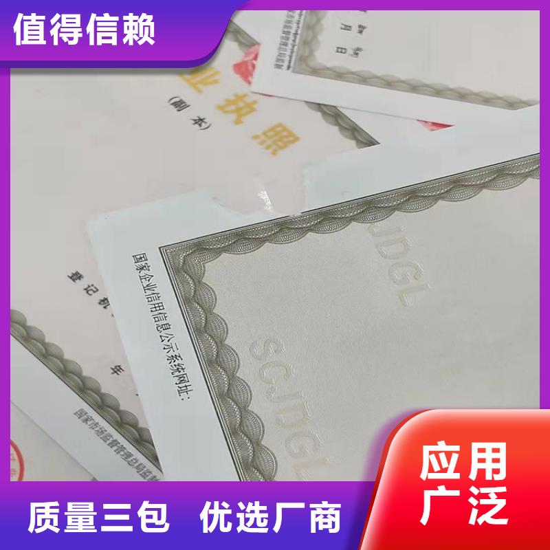 发货速度快的芜湖新版营业执照印刷厂厂家质优价保