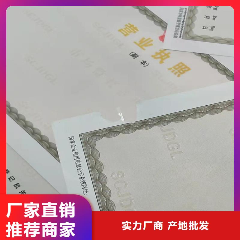 北京营业执照印刷厂家来图定制同城生产商
