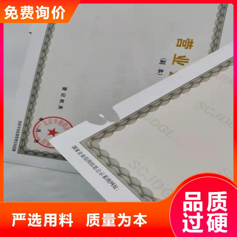 湖北荆门营业执照印刷厂/食品经营许可证制作/专版水印纸备案