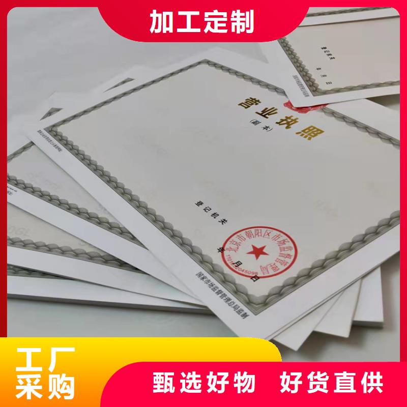 广西贺营业执照印刷厂家公司-价格当地供应商