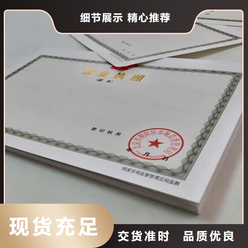 发货及时的湖北荆州营业执照印刷厂生产厂家匠心打造