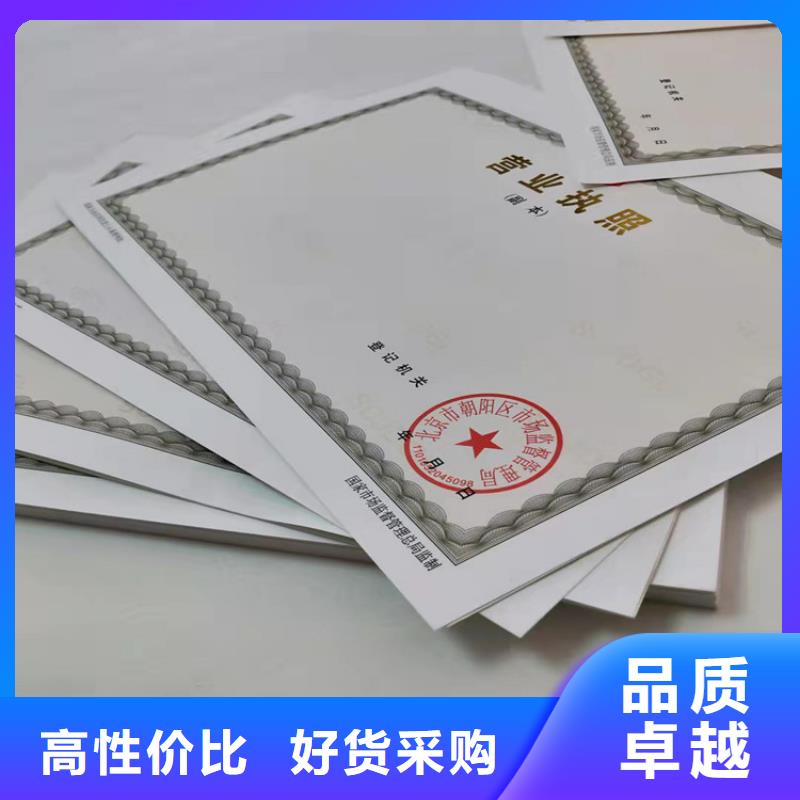 小餐饮经营许可证印刷厂/定做定制生产加工新版营业执照本地厂家