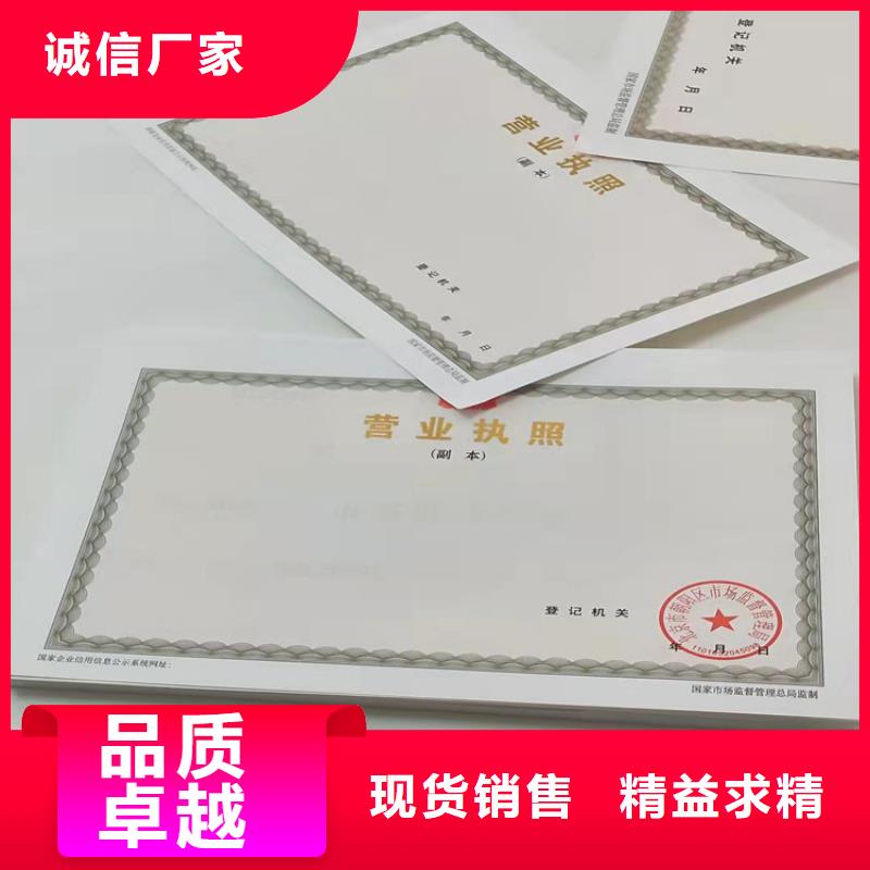 找广东汕尾营业执照印刷厂家全国统一价一站式服务