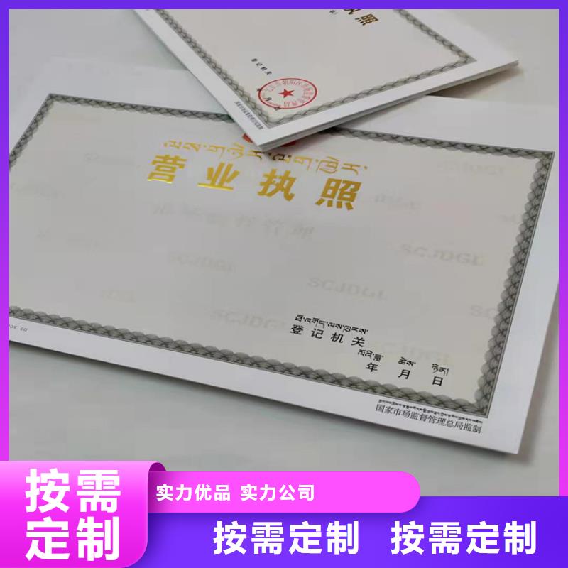 重信誉湖南岳阳新版营业执照印刷厂供货商附近公司