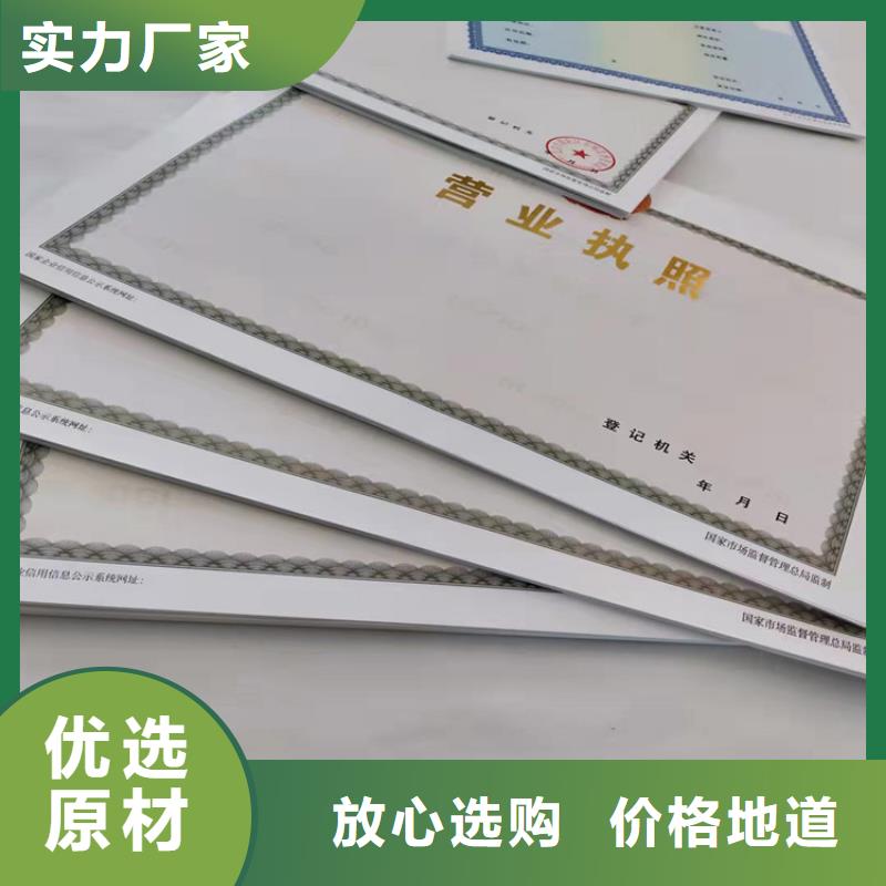 北京怀柔营业执照印刷厂家使用无忧同城制造商