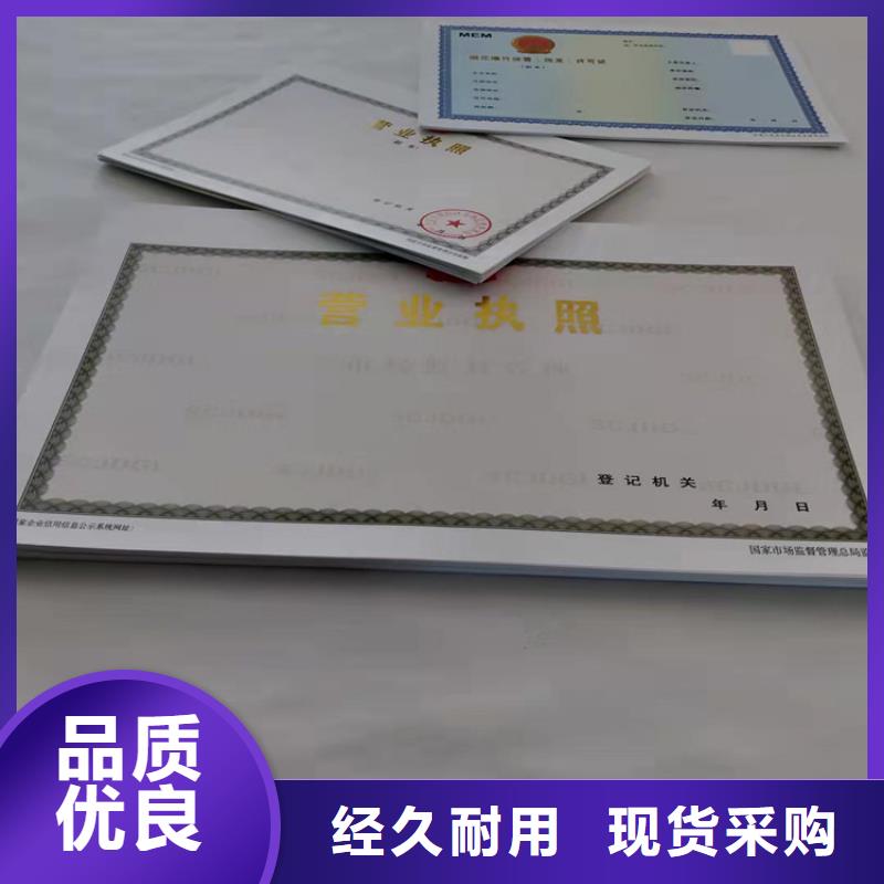 河北新版营业执照印刷厂-可寄样品细节展示