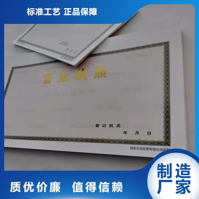 南宁定制制作新版营业执照印刷厂工厂直供