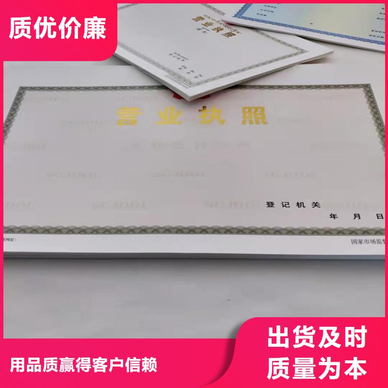 广西崇左印刷新版营业执照厂家/食品生产加工小作坊证制作