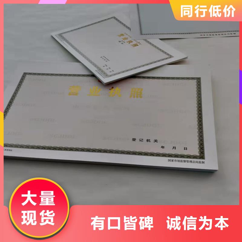黑龙江七台河新版营业执照印刷厂哪里有卖同城制造商
