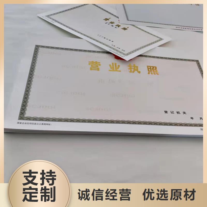 价格合理的河南郑州营业执照印刷厂家批发商同城生产厂家
