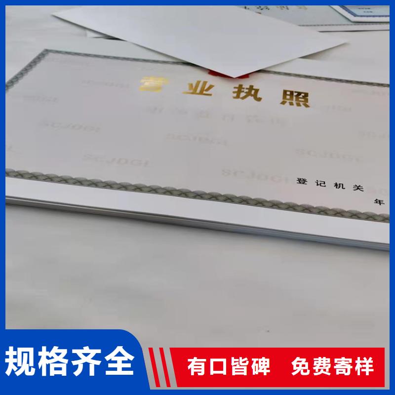 广西崇左营业执照定做厂家/食品经营许可证印制