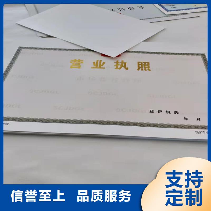 山东淄博经营许可证定制/营业执照印刷厂家