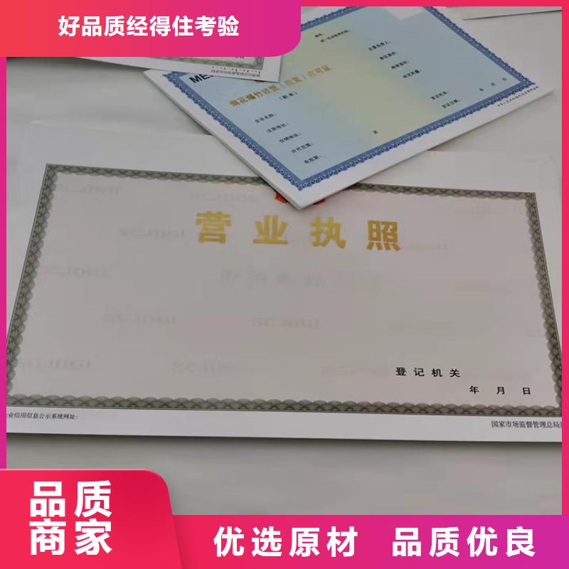 定制黑龙江哈尔滨营业执照印刷厂的基地价格实惠工厂直供