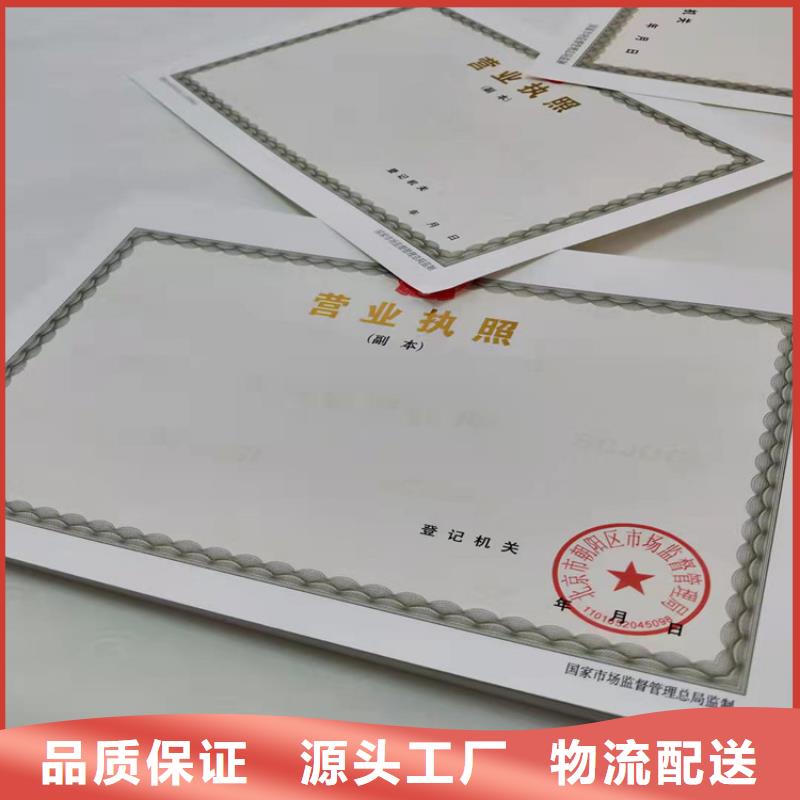 广西崇左新版营业执照印刷厂/食品经营许可证订做生产/卫生许可证