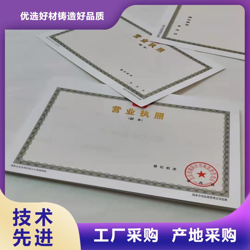 小餐饮经营许可证印刷厂家/营业执照印刷厂家附近公司