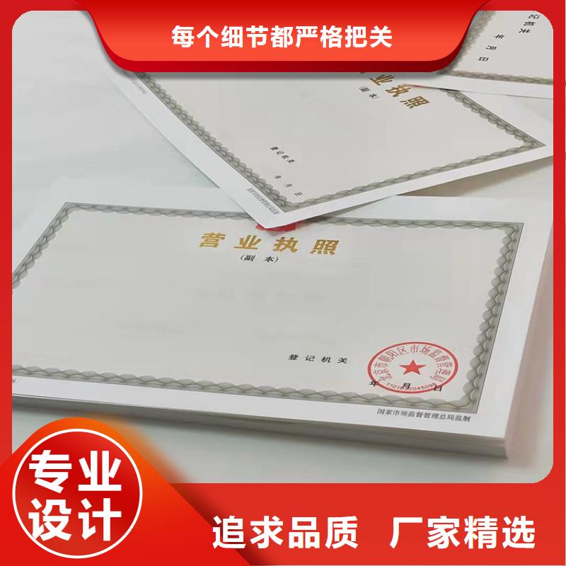南阳新版营业执照印刷厂厂家服务完善本地品牌