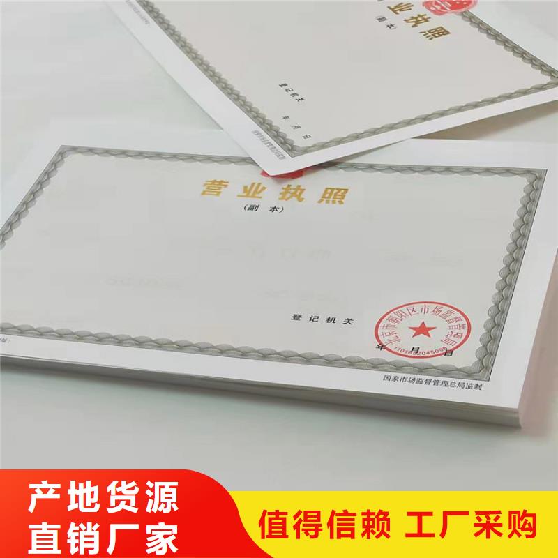 淄博西宁营业执照印刷厂家重信誉厂家