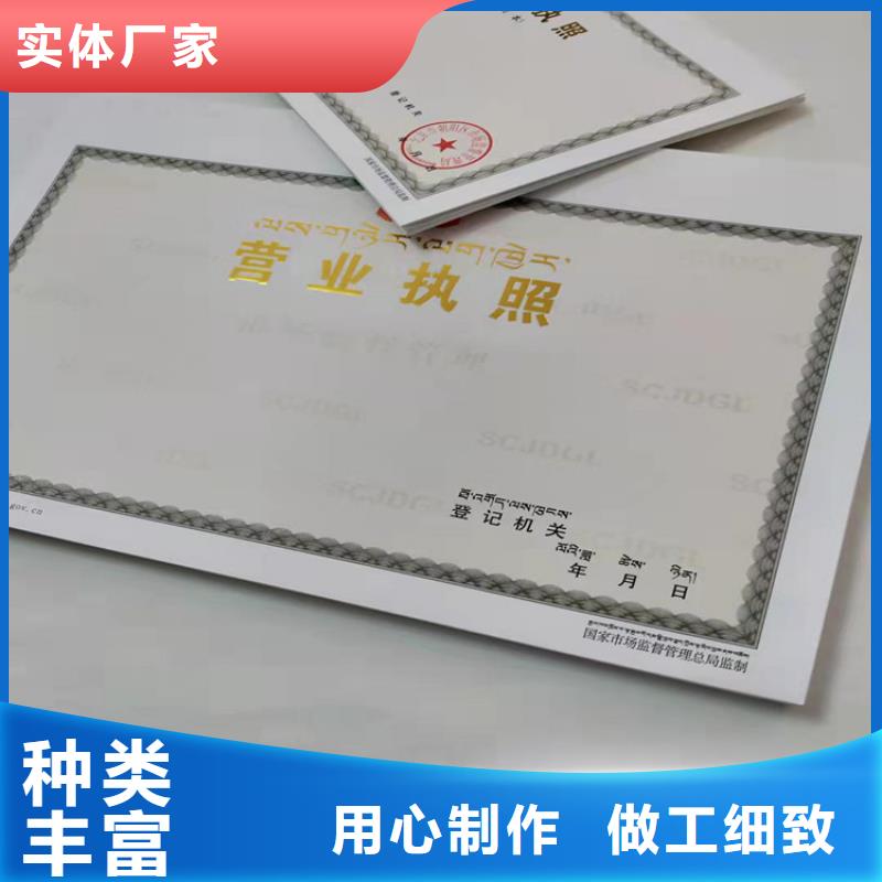 定制湖南湘潭营业执照印刷厂家_生产厂家附近供应商