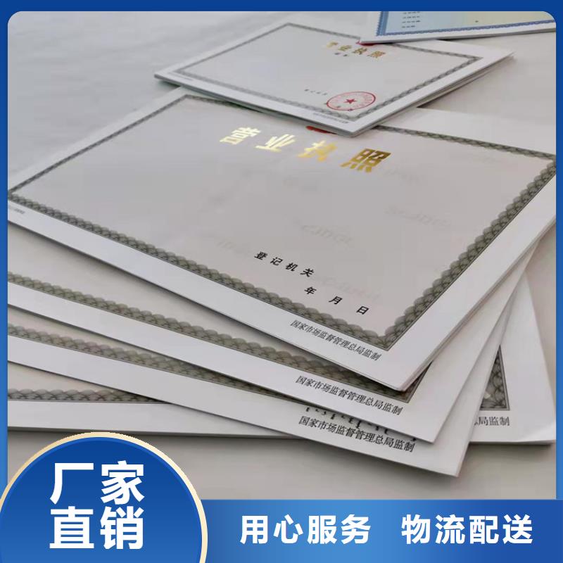 南宁生产内蒙古乌海新版营业执照印刷厂的基地