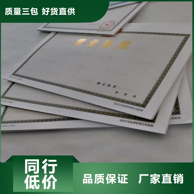 黑龙江鸡西营业执照印刷厂质量有保证免费安装
