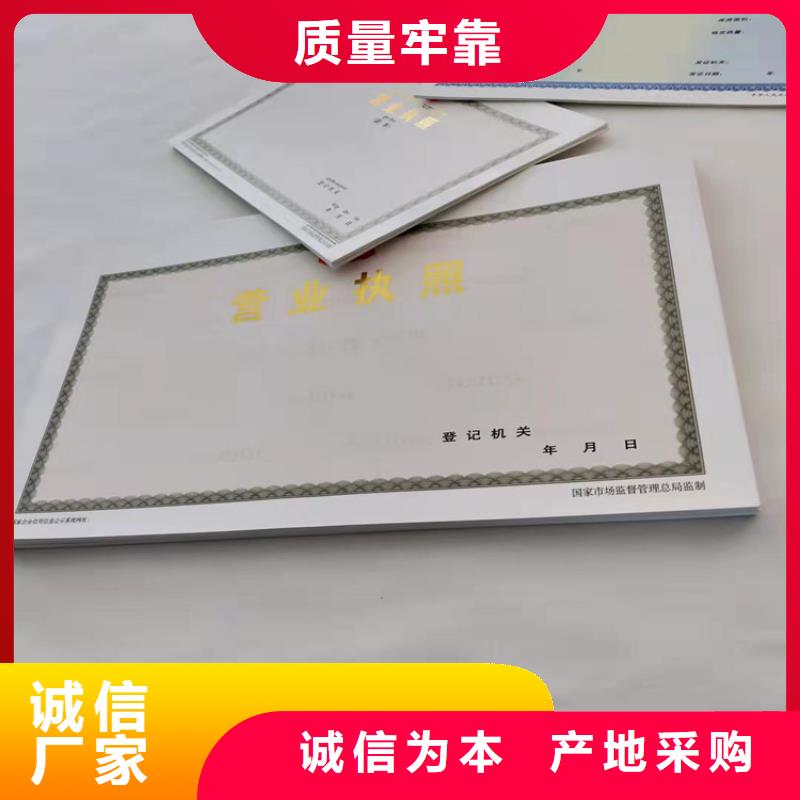 #广西玉林新版营业执照印刷厂#实力厂家一个起售