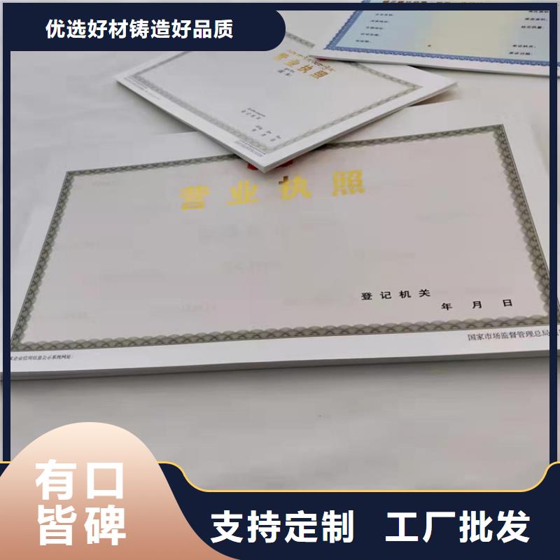 小餐饮经营许可证定制厂家/新版营业执照印刷厂质量三包