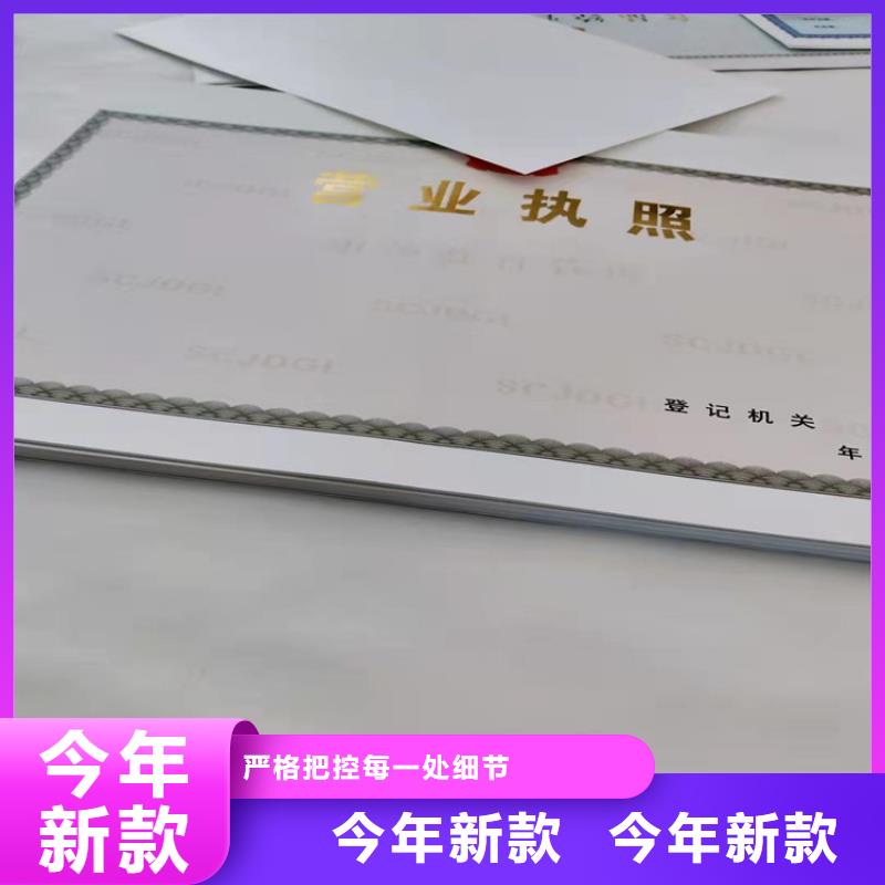 河北邢台新版营业执照印刷厂品种齐全按需设计