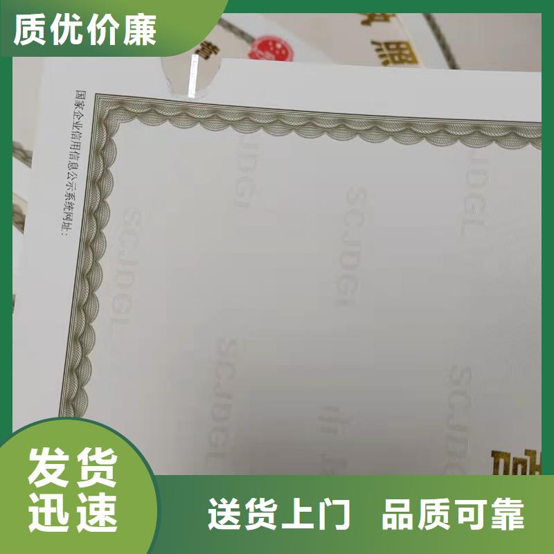 新版营业执照/兽药经营许可证印刷厂当地供应商