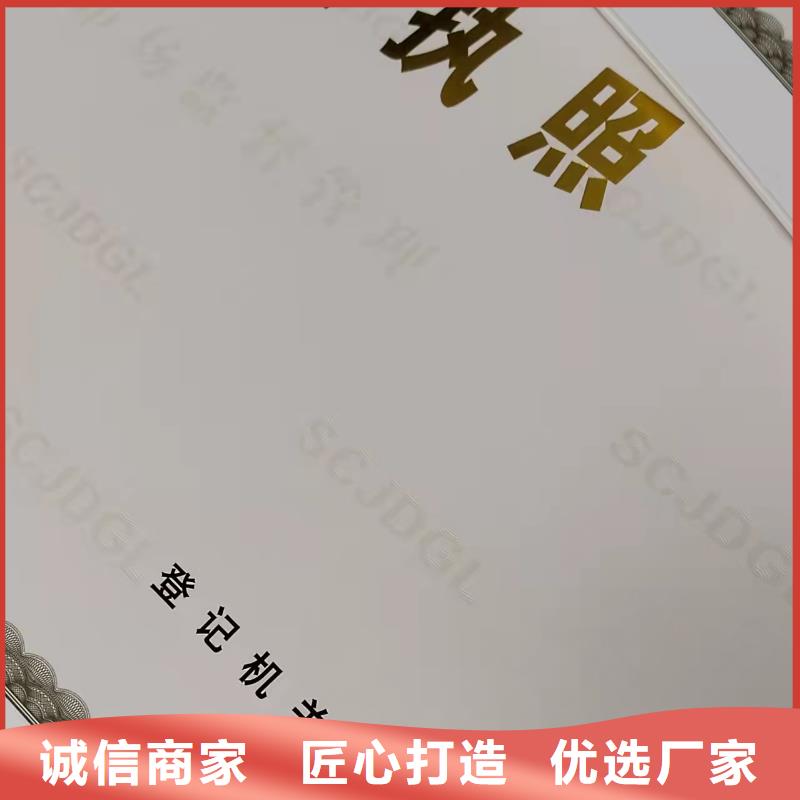 山东淄博营业性演出许可证印刷厂/定制厂家食品小作坊小餐饮登记证