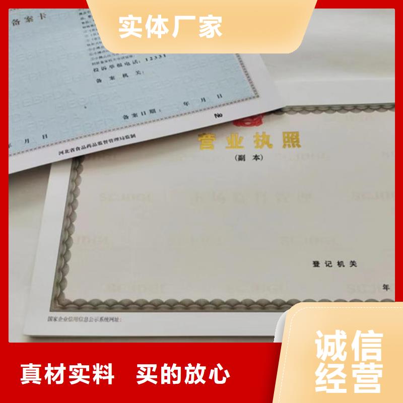 浙江衢州危险化学品经营许可证印刷厂家新版营业执照制作