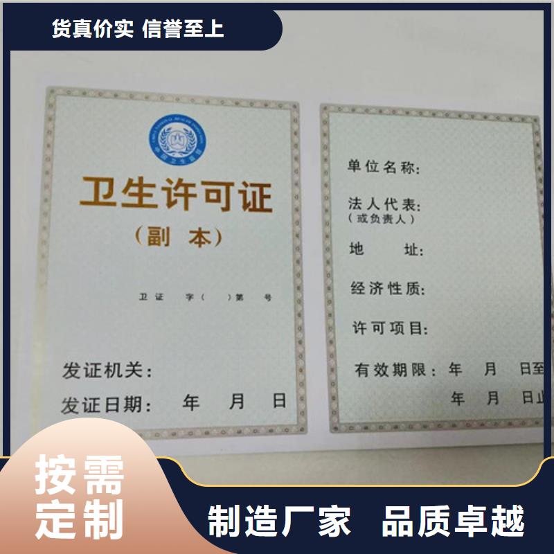 营业执照制作厂食品流通许可证印刷厂层层质检