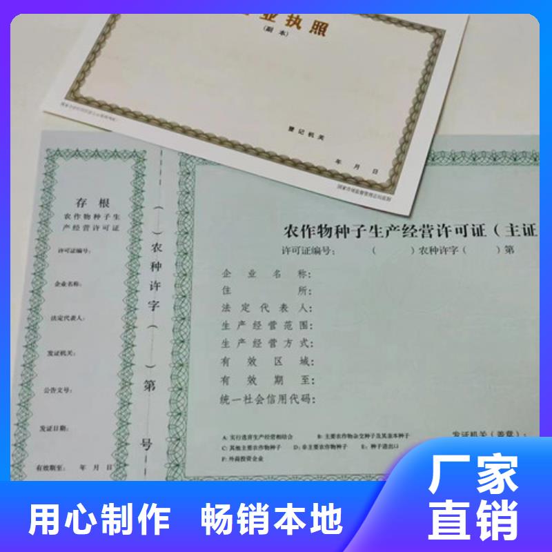 河北省保定新版营业执照印刷 动物防疫条件合格证厂