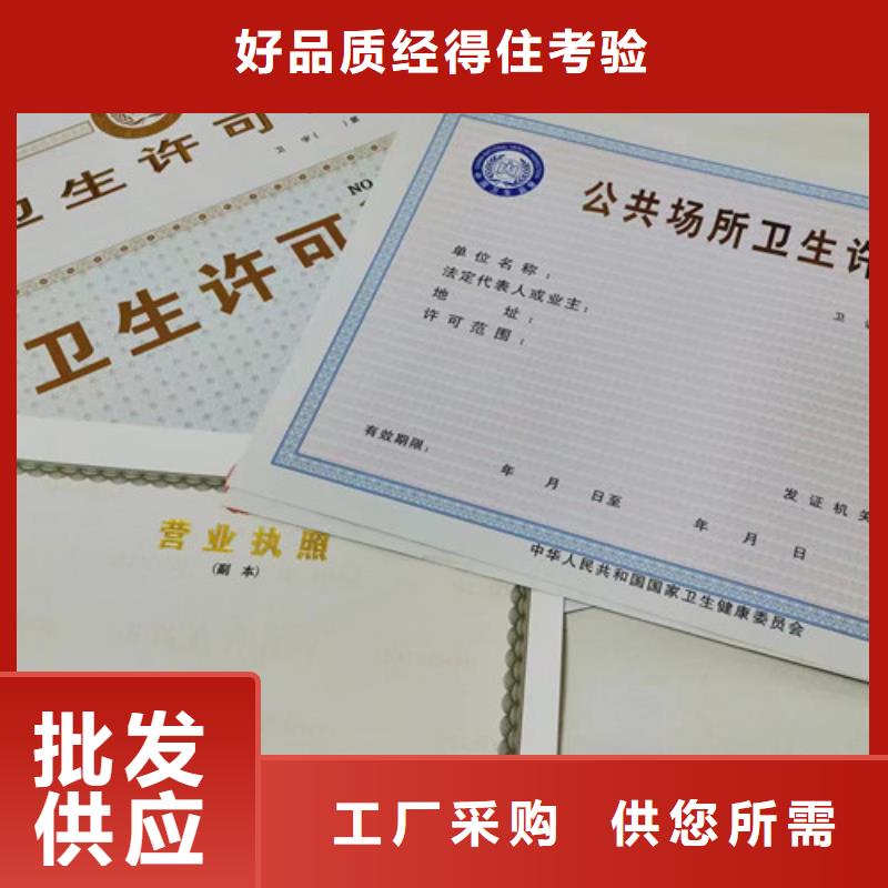 海南澄迈县烟草专卖零售许可证印刷/行业综合许可证印刷厂