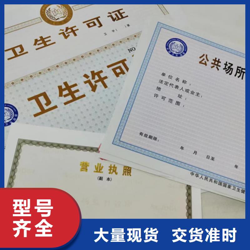 云南营业执照生产厂家/食品小经营店登记证订做厂家