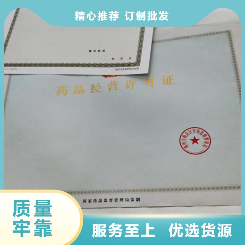 广安营业执照印刷/医疗卫生许可证定制