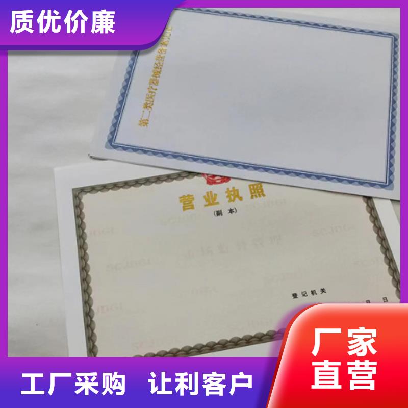 山东省淄博执业许可证印刷厂/印刷厂生产经营许可证