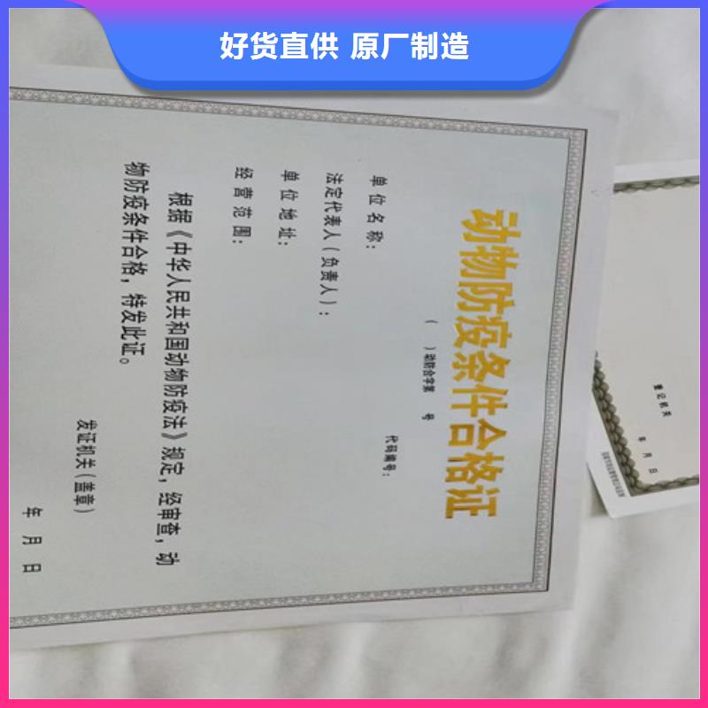 湖南岳阳新版营业执照印刷厂/烟草专卖零售许可证印刷厂家