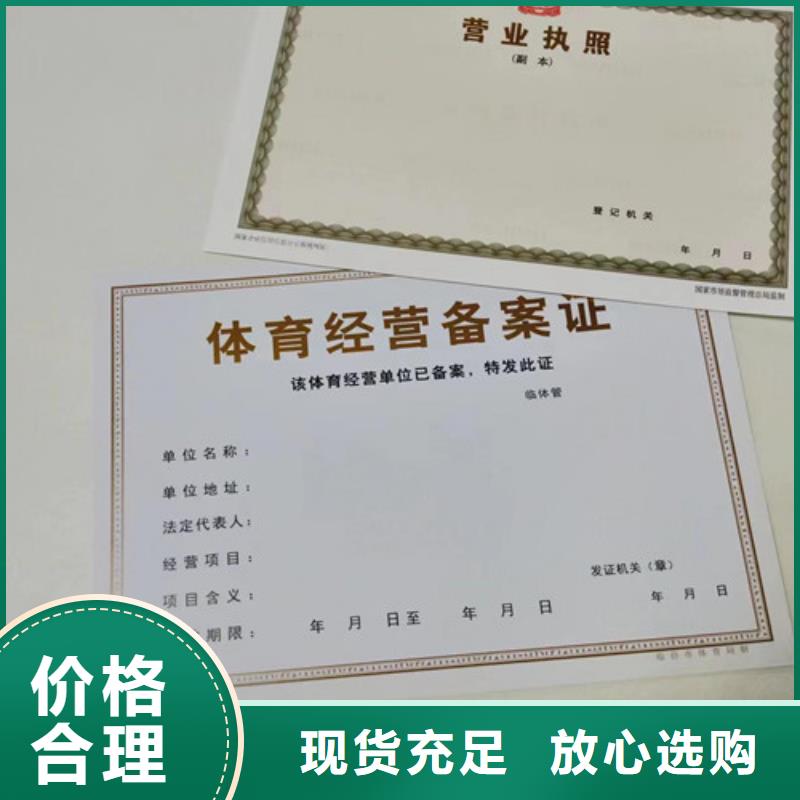 山西省大同药品经营许可证印刷厂/印刷厂家安全生产许可证