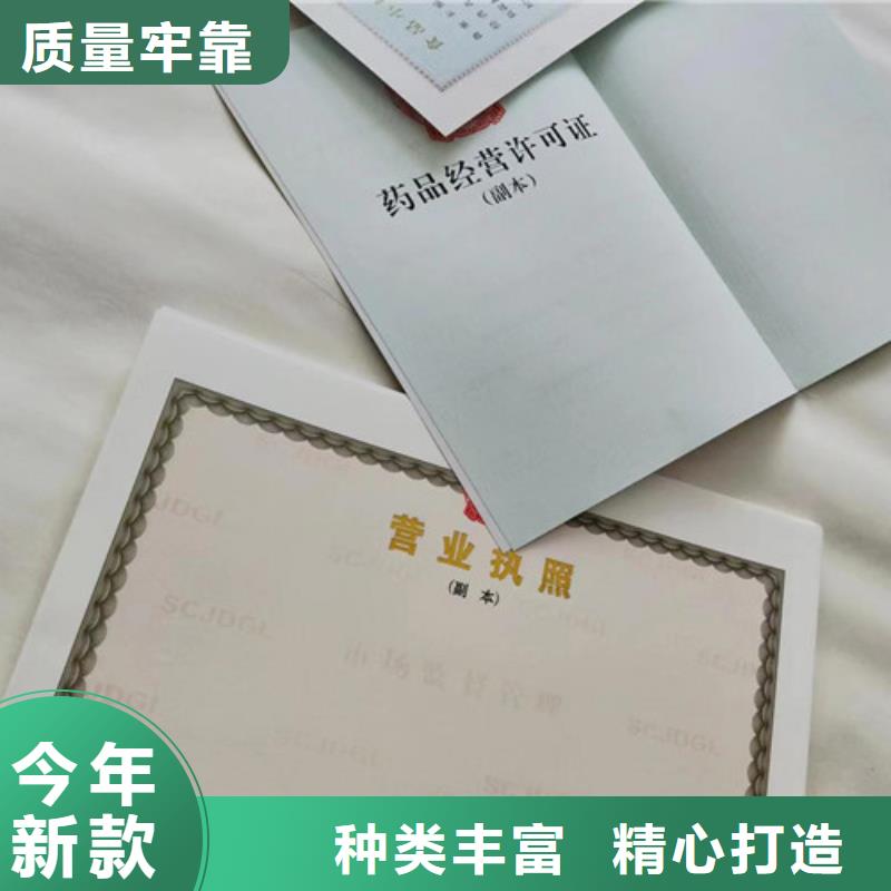 山东青岛烟草专卖零售许可证印刷/食品小作坊小餐饮登记证厂