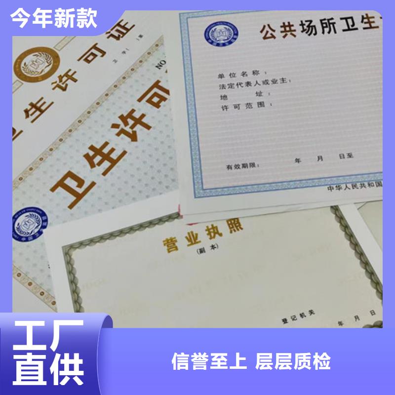 营业执照印刷小餐饮经营许可证印刷厂本地制造商