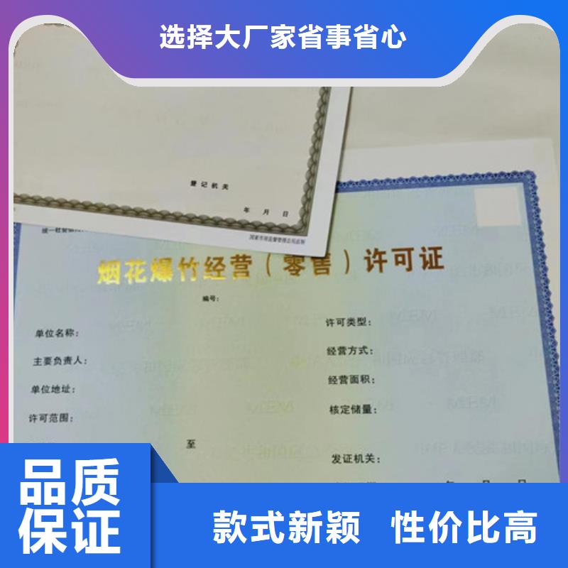 营业性演出许可证印刷厂/印刷食品小作坊小餐饮登记证当地生产厂家