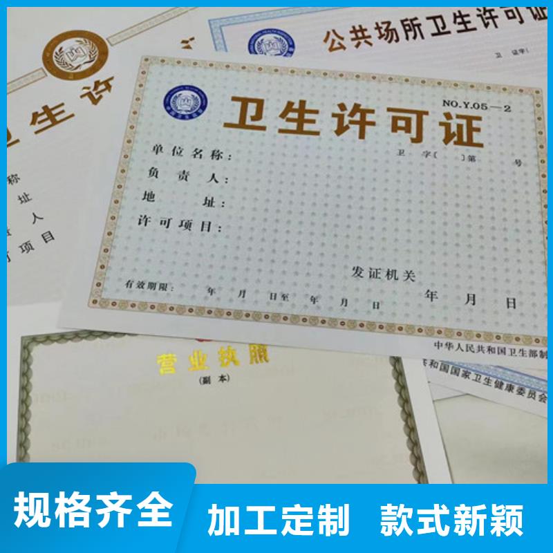 河南郑州营业执照/食品小经营店登记证制作厂家