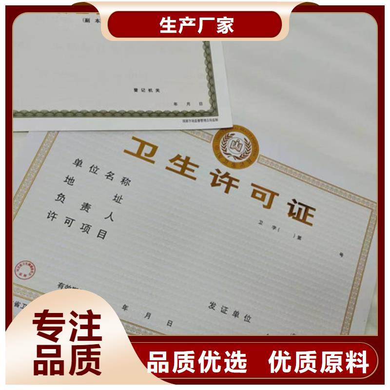 岳阳新版营业执照印刷厂/小餐饮经营许可证印刷厂家