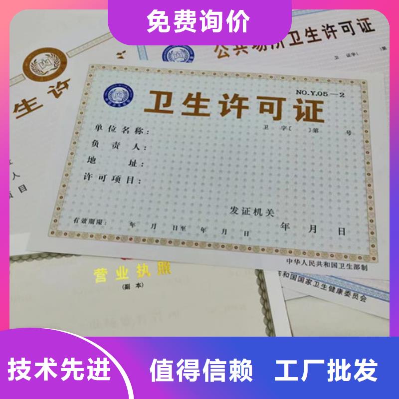 广东珠海印制营业执照/食品生产小作坊核准证生产厂家