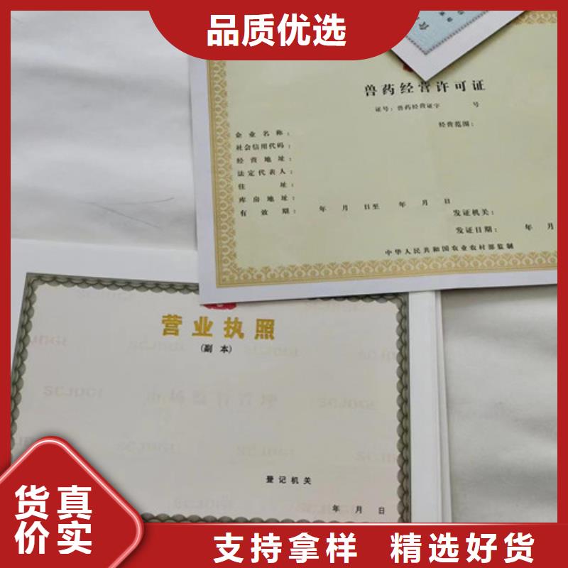 广西南宁市烟草专卖零售许可证印刷/安全许可证制作厂
