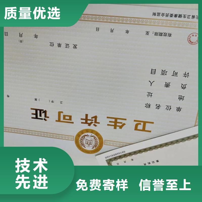 乐东县烟草专卖零售许可证印刷/道路运输经营许可证公司当地服务商