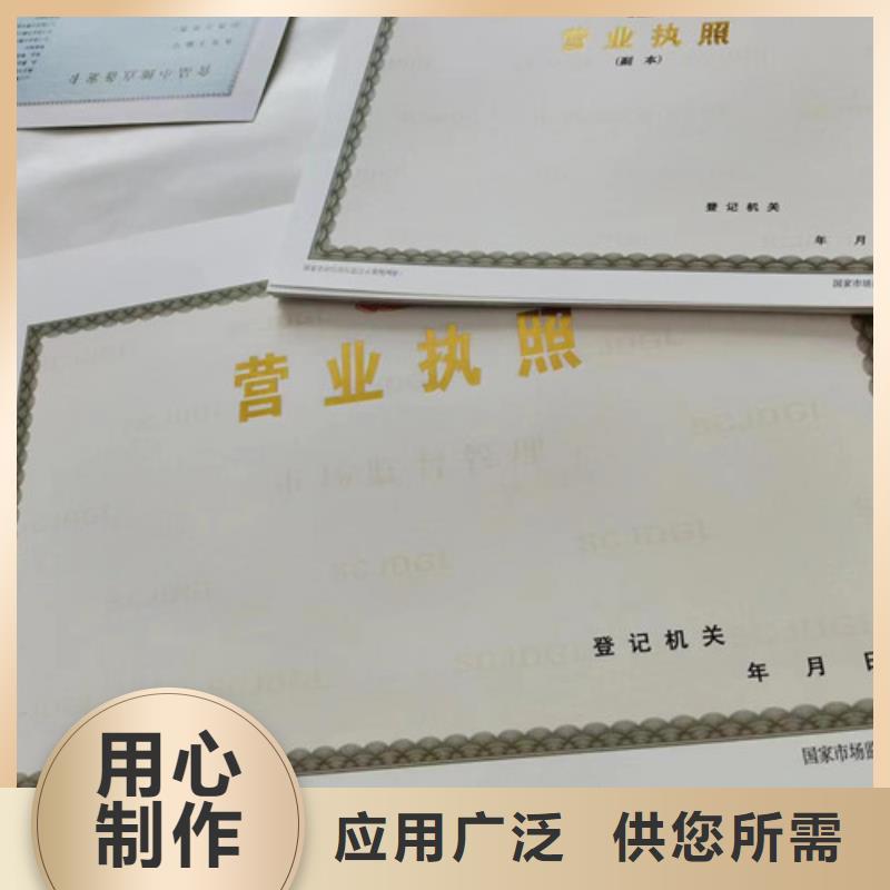 乐东县烟草专卖零售许可证印刷/道路运输经营许可证厂附近品牌